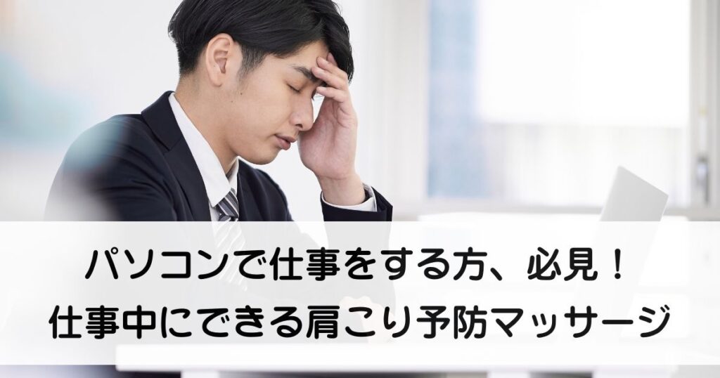 パソコンで仕事をする男性