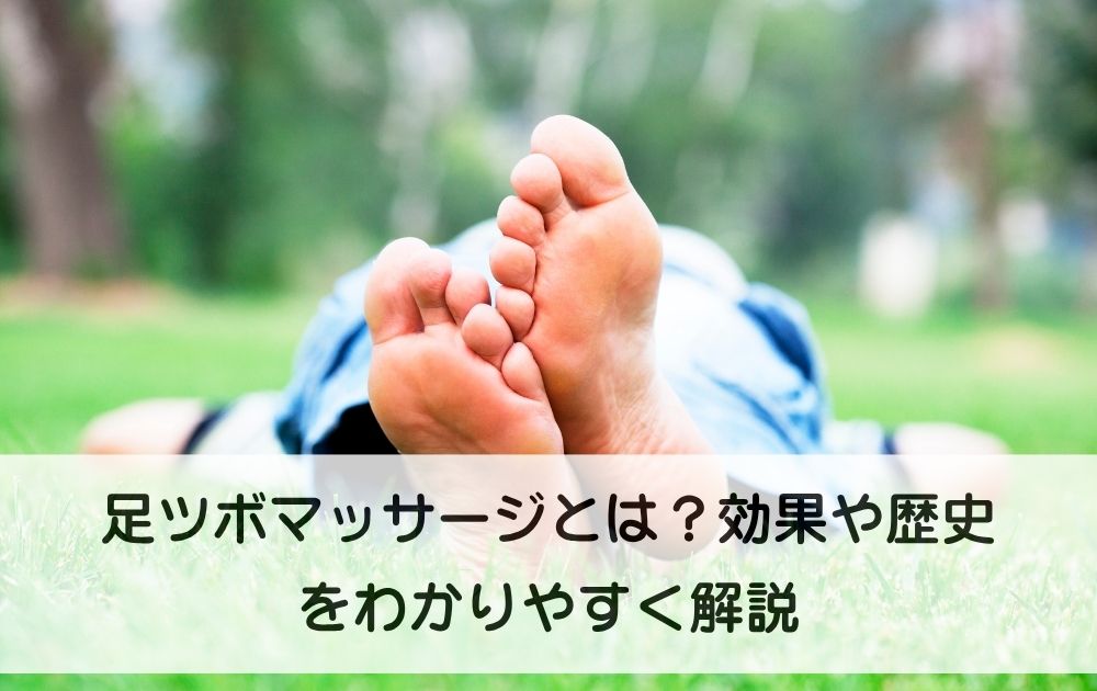 芝生の上で寝ている人の足